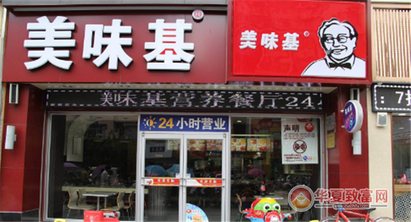 美味基加盟